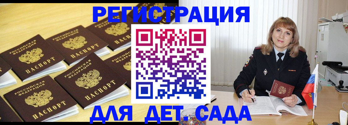 прописка законно в Юрьевце