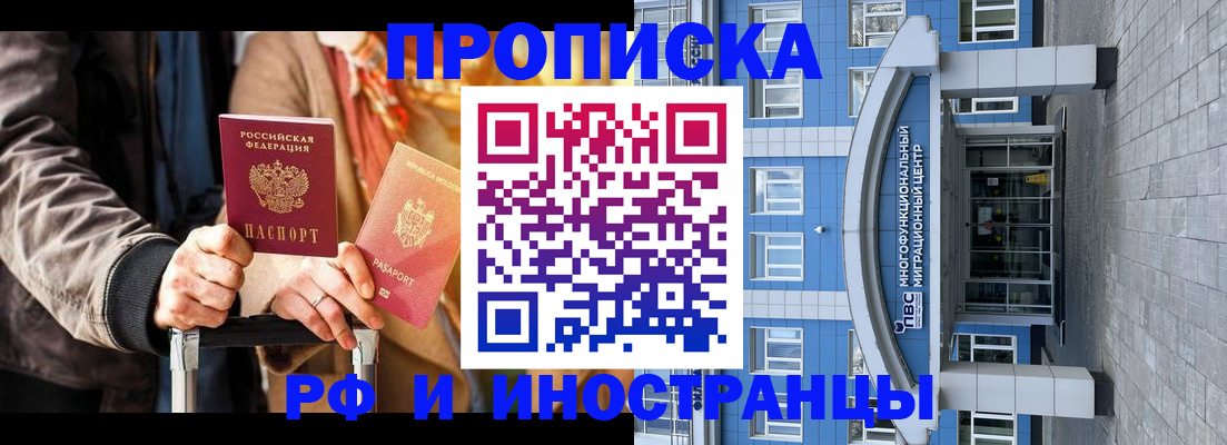 временная регистрация купить в Юрьевце