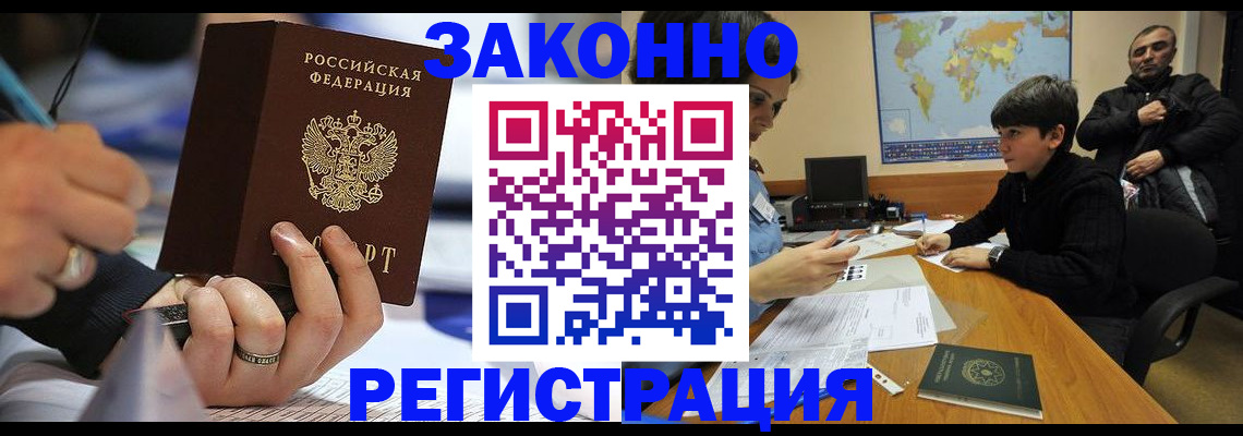прописка иностранных граждан в Юрьевце